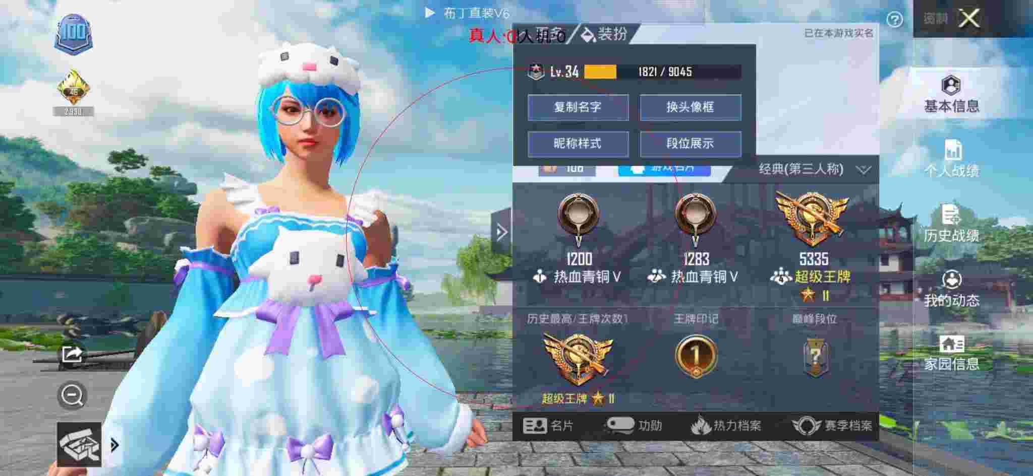和平精英布丁直装透视 - 和平精英科技之星皮肤高清辅助预览图